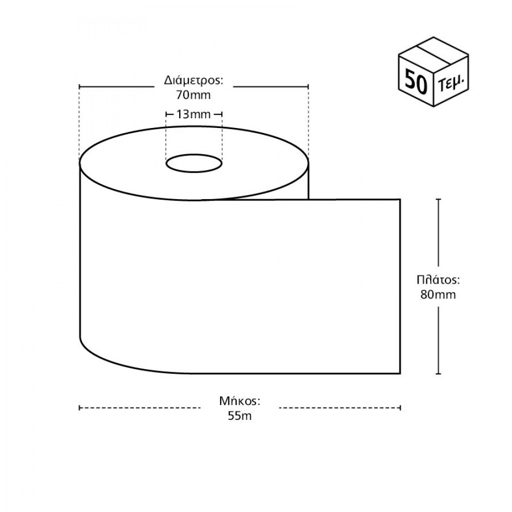 Χαρτοταινία Θερμική 80 x 70 55m (50τμχ/κιβ.)